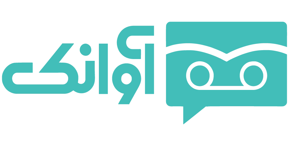 آوانک