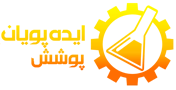 ایده‌پویان