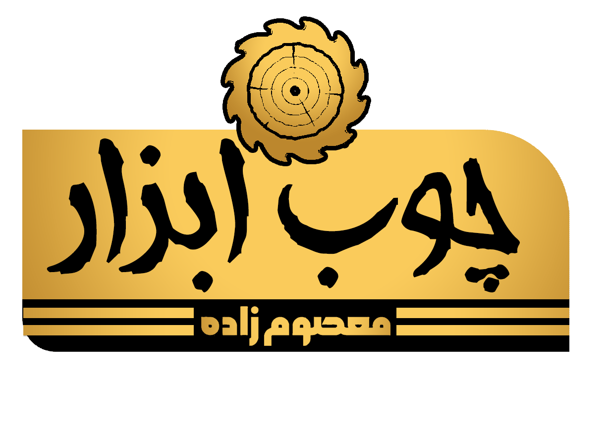 چوب‌ابزار