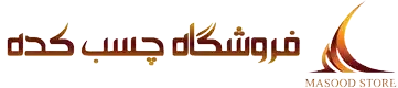 چسب‌کده