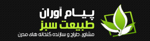 سازنده گلخانه