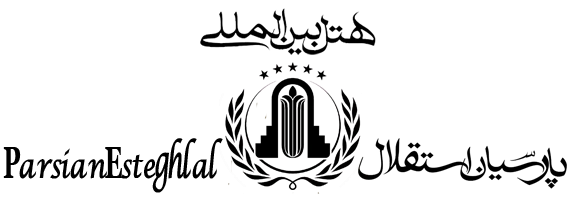 هتل استقلال