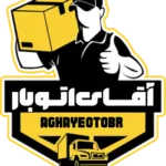 آقای‌اتوبار