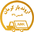 اروند بار کرمان