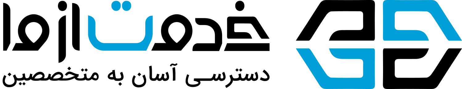 خدمت‌از‌ما