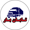 تابان‌بار