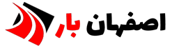 باربری‌اصفهان