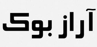 آرازبوک