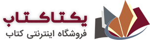یکتاکتاب