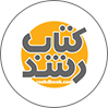 رشد