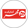 کتابکده‌مهر