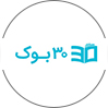 30بوک