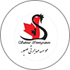 صبور