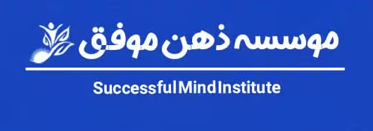 ذهن‌موفق