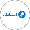 استادکار