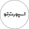اسپرتِ‌تو