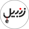زنبیل
