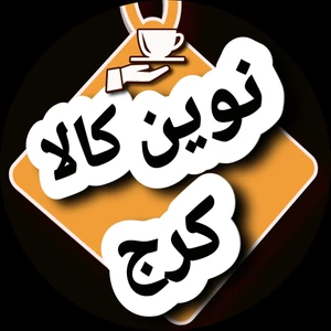 نوین