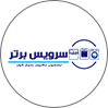 سرویس‌برتر