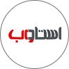استادوب
