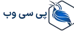 پی‌سی وب