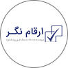 ارقام نگر