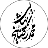 شیخ‌بهایی