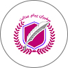 پیام عدالت