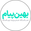 بهین‌پیام