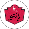 پانتو