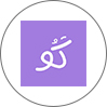 کو تخفیف
