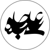 علیجاه