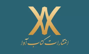 آوا