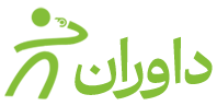 داوران
