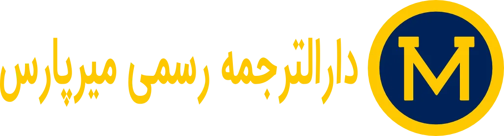 میرپارس