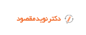 نوید مقصود