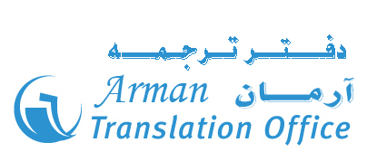 آرمان