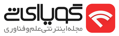 گویا آی‌تی