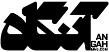 آنگاه