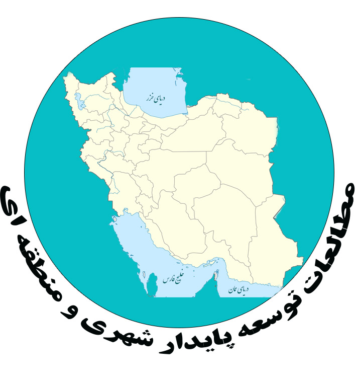 مطالعات توسعه پایدار شهری