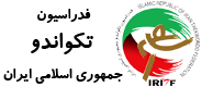 فدراسیون تکواندو