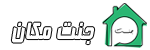 جنت مکان