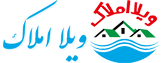 ویلا املاک
