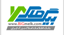 بیگ ملک