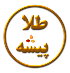 طلاپیشه