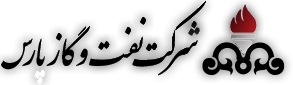 نفت و گاز پارس