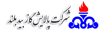 پالایش گاز بیدلند