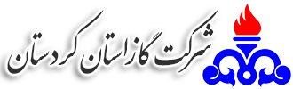 گاز استان کردستان