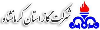 گاز استان کرمانشاه