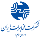 شرکت مخابرات ایران